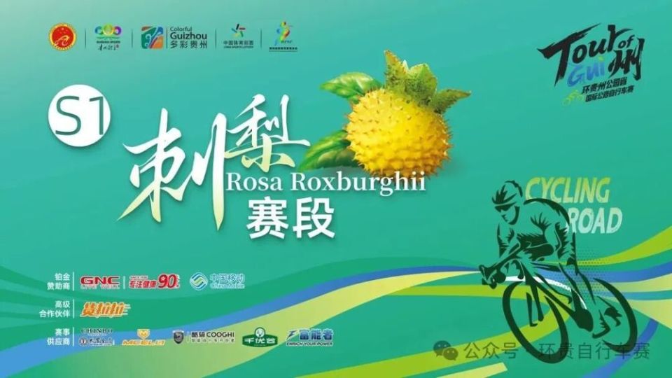 贵州省体育 贵州省体育